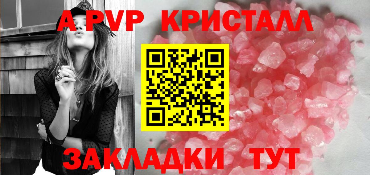 А ПВП  Alfa_PVP кристаллы  Alpha PVP крисы CK  Вход с VPN  Губаха  Alpha PVP мука 