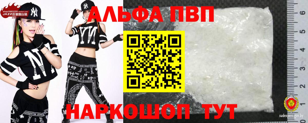 A PVP Соль Губаха