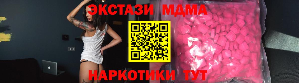 Ecstasy ешки  Ecstasy ешки  Губаха  Вход с VPN 