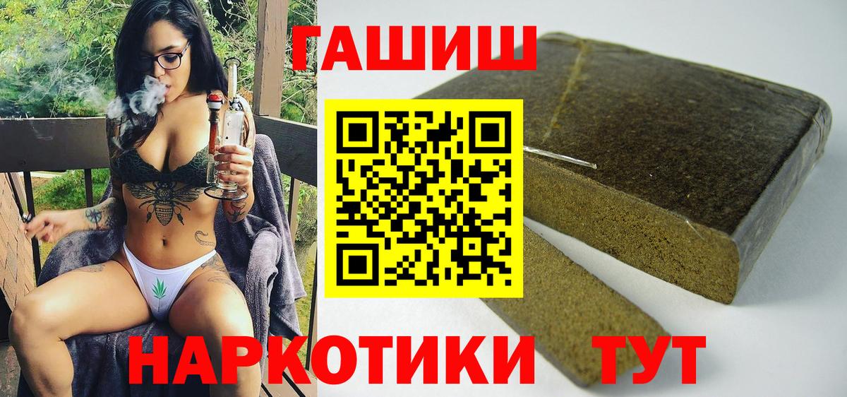 ГАШ hashish Губаха