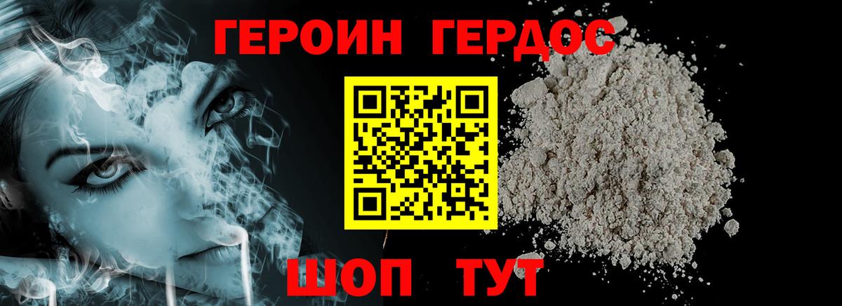 Губаха  ГЕРОИН Heroin  Героин  Вход с VPN 