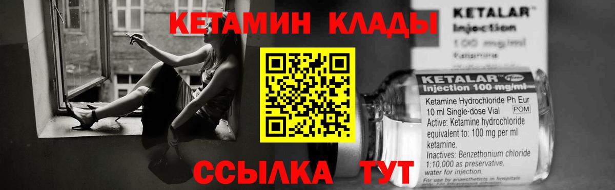 Кетамин ketamine Губаха