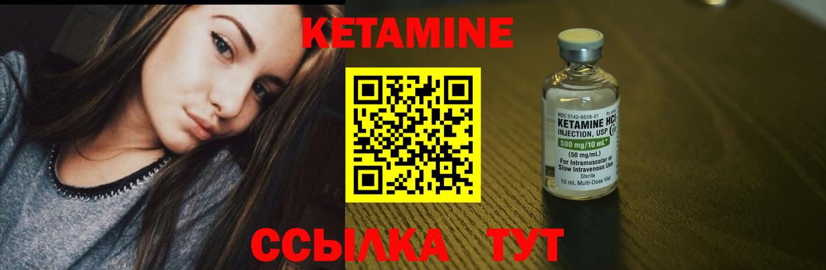КЕТАМИН ketamine  Вход с VPN  Губаха 
