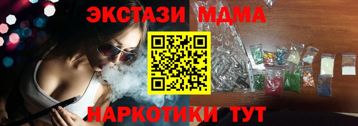 МДМА молли Губаха
