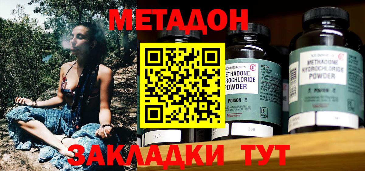 Метадон мёд Губаха