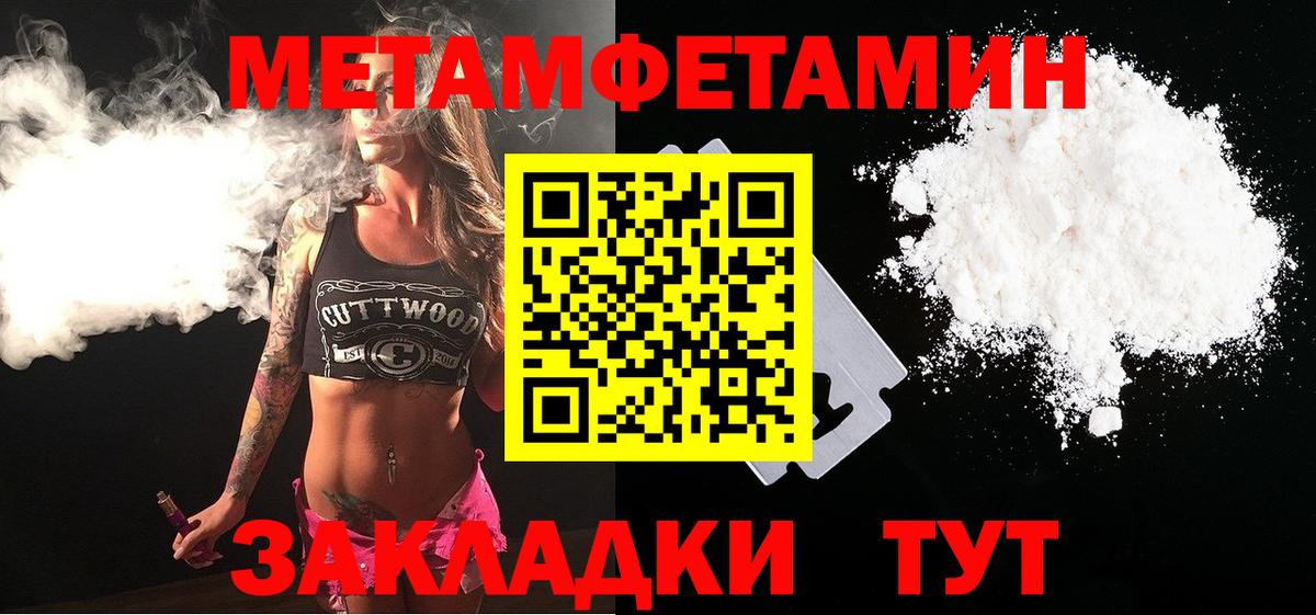 Губаха  МЕТАМФЕТАМИН пудра  МЕТАМФЕТАМИН  Вход с VPN 