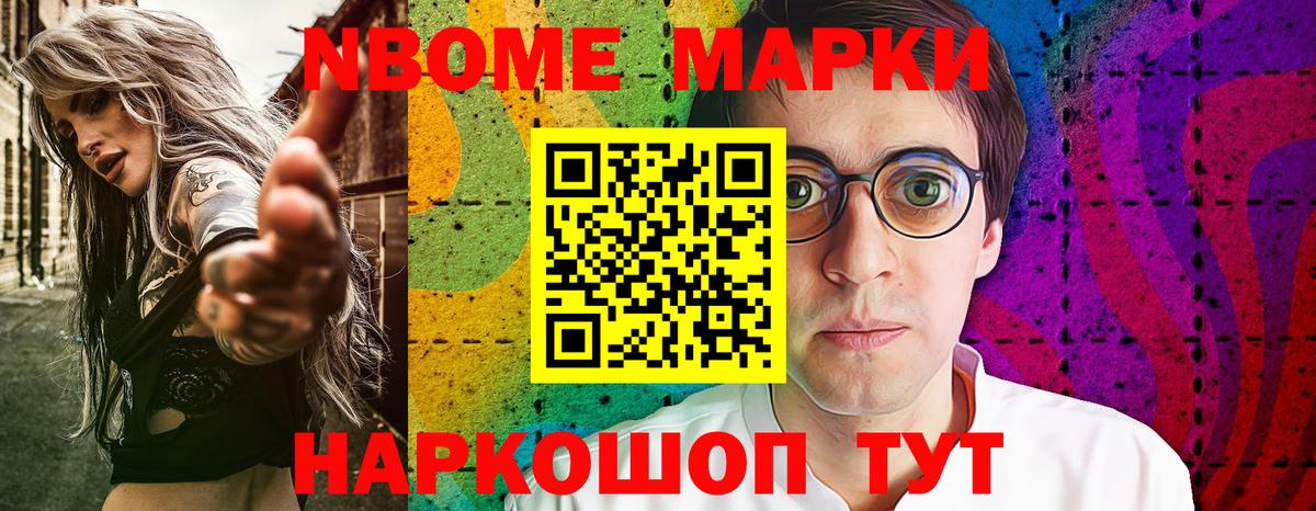 Губаха  Марки NBOMe 1,5мг  Вход с VPN  где продают наркотики  Марки NBOMe 1,5мг 