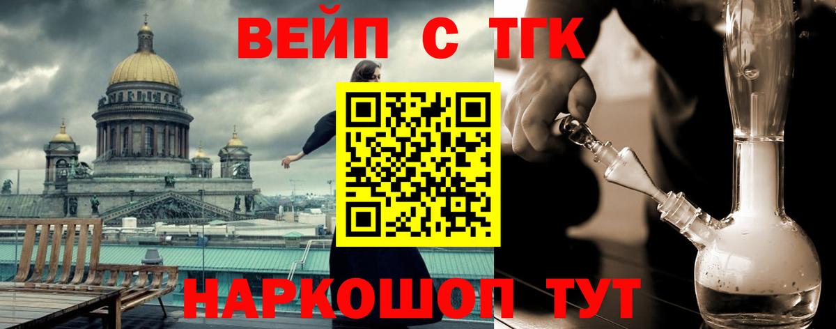 цены наркотик  Вход с VPN  Губаха  ТГК жижа 
