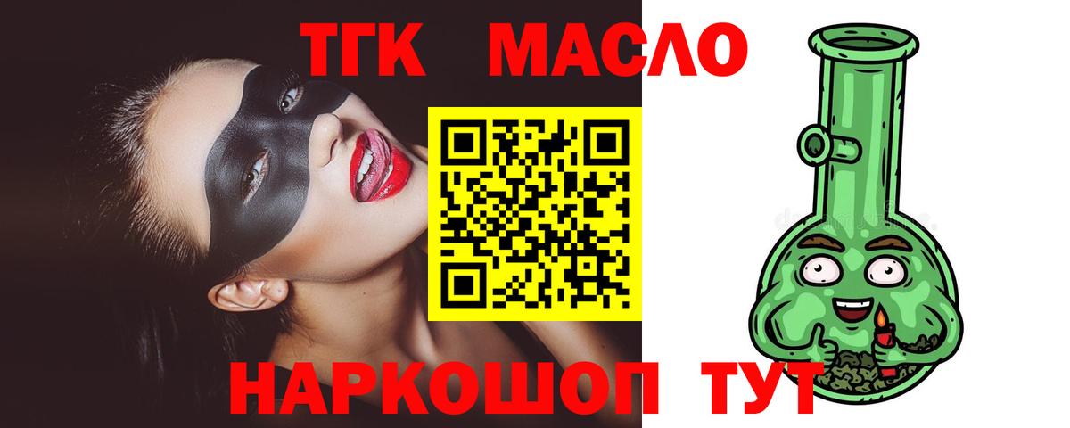 Дистиллят ТГК Wax Губаха